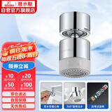 潜水艇（Submarine）QP-3起泡器铜材质面盆菜盆龙头可用防溅360度旋转花洒气泡双出水