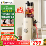 小熊（Bear）原汁机渣汁分离 榨汁机分离多功能料理机全自动冷压榨水果果蔬机果汁机高出汁F01D6