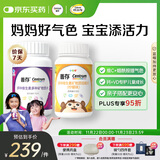 善存成人女士儿童复合维生素 维BCEVD烟酰胺补铁钙镁锌铜叶酸 160粒