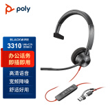 缤特力（Plantronics）C3310 头戴式呼叫中心话务耳机 客服办公降噪耳麦（TYPE-C/A接口）适用于电脑