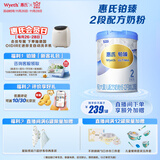 惠氏（Wyeth）铂臻进口DHA较大婴儿配方奶粉2段（6-12月）780g