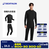 迪卡侬（DECATHLON）户外滑雪速干跑步透气轻量保暖舒适排汗弹力打底衣裤 【男士】黑色套装 L