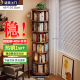林之语实木旋转书架360度书柜置物架落地一体靠墙移动学生转角立式书架 【六层】44*197.8cm黑橡木色