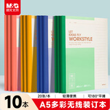 晨光（M&G）文具20张10本a5笔记本本子薄软抄记事本软面抄英语会议记录本无线装订APNBC010办公用品