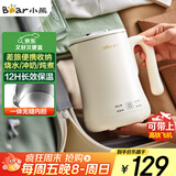 小熊（Bear）便携式烧水壶烧水杯304不锈钢电热水壶 0.6L迷你恒温水壶养生家用旅行冲奶电水壶 ZDH-A06H1