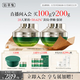 佰草集太极肌源修护紧塑啵啵面霜50g*2提拉紧致淡化细纹护肤品生日礼物