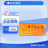 [新光]黄芪生脉饮10ml*12支/盒