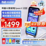 有道AI答疑笔Space X【理科数学学习神器】词典笔英语点读笔小初高全科扫描错题机打印翻译学习机 4G版