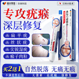 藤田制药去疣疣体脱落药膏祛疣扁平疣专用丝状疣脖子颈部专用祛疣神器1盒