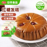 安井 红糖发糕 400g*3袋 每袋10块装 家庭装切糕面点 速冻早餐半成品