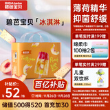 碧芭宝贝冰淇淋special拉拉裤XL码34片(12-17kg)尿不湿超薄透气 薄荷清爽