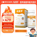 纽曼思（原名纽曼斯）Nemans 新西兰进口海藻油DHA90粒装 儿童可食用