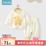 优奇婴儿衣服秋衣秋裤纯棉套装宝宝秋装内衣裤分体护肚春秋两件套睡衣 春秋【纯棉】小鸭子 100