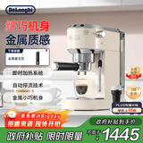 德龙（Delonghi）【政府补贴】咖啡机 半自动咖啡机 小型家用意式浓缩15Bar泵压式 手动打奶泡EC885.CR EX:4 奶油色