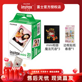 富士（FUJIFILM） instax mini通用相纸照片适用于mini7+/7s/7c/8/9/11/12/40/90/EVO/liplay打印机等拍立得 E：20张相纸+相册*3边框贴*1