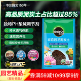 美乐棵通用泥炭土养花园艺种植土花土肥料花肥绿植专用土壤40L