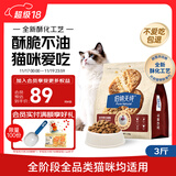 伯纳天纯至酥系列全价高鲜肉营养易消化酥化成猫幼猫粮海洋鱼1.5kg/包