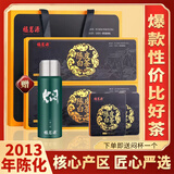 福茗源白茶 陈皮白茶  2013年福鼎白茶陈皮寿眉年货茶叶礼盒360g配闷杯