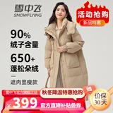雪中飞女士羽绒服加厚长款过膝连帽秋冬新款纯色简约风休闲防寒保暖外套 卡其色 M (165)