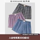 佐丹奴内衣裤男装三件装棉质梭织撞色平角内裤  18174139