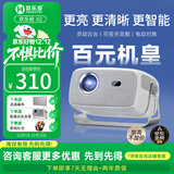 欢乐投X2投影仪家用便携智能投影机卧室手机投影高亮版(自动梯形校正 一键对焦 家庭影院电视)