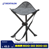 迪卡侬户外折叠椅子凳便携露营凳钓鱼椅随身靠背椅ODCF 离地41cm三角马扎-等高线灰色