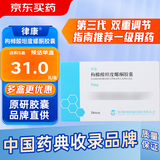 【5盒装】[律康]枸橼酸坦度螺酮胶囊5mg*24粒/盒 LUKANG