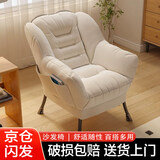 景彩懒人沙发单人家用学生宿舍休闲电脑椅阳台卧室躺椅靠背沙发椅XY09 升级豪华座包-米白(无抱枕)