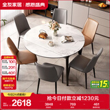全友家居 轻奢风圆餐桌椅组合岩板台面可折叠功能客厅家用吃饭桌子