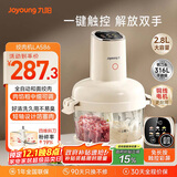 九阳（Joyoung）【政府补贴】绞肉和面绞菜机绞馅机饺子肉馅机2.8L大容量智能和面绞肉机【九阳漫生活】S26-LA586