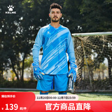 KELME/卡尔美足球守门员服长袖套装男透气吸汗比赛训练门将服印制 天蓝 140CM