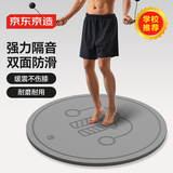 京东京造 圆形无绳跳绳垫瑜伽垫隔音减震TPE瑜伽垫加厚家用室内健身垫灰