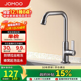 九牧（JOMOO）厨房水龙头 轻奢7字型水槽洗菜盆单冷水龙头77029-719/HBS-1