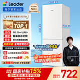 统帅（Leader）海尔出品180升两门二门双开门出租房迷你电冰箱小型不占地家用省电节能LC2-186L9国家补贴15%