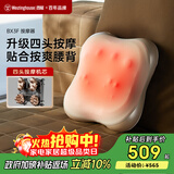 西屋（Westinghouse）美国西屋BX3-F腰部按摩器腰背按摩仪肩颈腰椎腿部车载靠垫热敷四叶草生日礼物送男女士父母 可可白