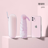 红叶伞五折超轻迷你全遮光黑胶遮阳伞女折叠胶囊伞防晒防紫外线太阳伞 珊瑚粉+胶囊盒