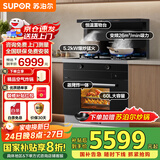 苏泊尔集成灶家用蒸烤一体式变频低噪抽油烟机燃气灶具厨卫换新蒸箱烤箱炸箱一体机 UQ20天然气左烟道