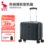 爱华仕行李箱18寸可登机轻便拉杆箱男小尺寸免托运旅行箱女商务密码箱 磨砂版黑色 18英寸 可登机