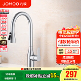 九牧（JOMOO）厨房水龙头卫浴水槽冷热出水洗菜盆水龙头304不锈钢洗碗盆自来水 33178【不锈钢抽拉款-银色】
