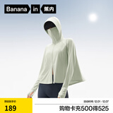 蕉内（Bananain）凉皮301UV Pro斗篷防晒衣女士皮肤衣透气抗菌户外防晒服春夏新款 海沫绿 S