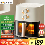 小熊（Bear）空气炸锅家用 4D漩烤免翻面 全自动 5L实用大容量 可视 蒸汽嫩炸 炸烤箱一体机QZG-J15M1