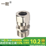 一靓煤气燃气软管4分螺纹插口转换接头活接宝塔头格林头弯头延长直接 A4款：插口转4分外丝