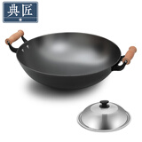 典匠 铁锅炒锅无涂层铸铁锅具 加大双耳圆底炒锅燃气灶炒菜锅少油烟 加大加深炒锅（40-808） 40cm