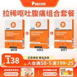 普安特狗狗呕黄水呕吐宠物肠胃病止吐黄水白沫腹泻便血调理肠胃炎普西丁 普西丁+头孢+维利克