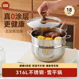 kims cook雪平锅无涂层家用小奶锅五层钢辅食泡面锅316L不锈钢18cm+304蒸笼