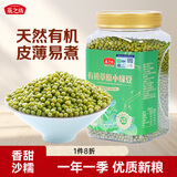 燕之坊有机草原小绿豆罐装2斤可发豆芽打豆浆绿豆糕 带皮绿豆清凉解暑