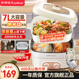 荣事达（Royalstar）鸳鸯锅钛涂层带蒸笼电火锅7L大容量分区双控温速沸方形电煮锅多功能锅RHG-70Z2(TZ)家电