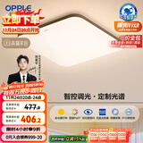 欧普（OPPLE）全光谱护眼吸顶灯卧室灯智能照明灯具简约大气包安装铭宇4黑方形
