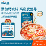 禾泱泱婴幼儿软细面番茄蘑菇牛肉味180g 钙铁锌麦分龄面条6月+