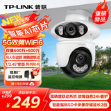 普联（TP-LINK）双摄600万+600万全彩监控摄像头家用监控器360度无死角带夜视全景追踪无线室外户外网络远程